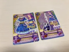 アイカツ サファイアヴァルゴ 2枚セット