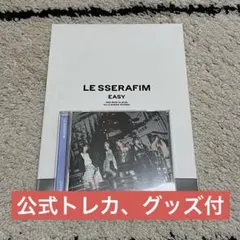 LE SSERAFIM 3rd Mini Album EASY set