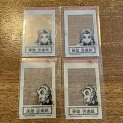 煉獄杏寿郎 鬼滅の刃　シェアリングメモリー　4枚セット　硬質カードケース付き
