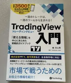 パンローリング