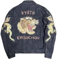 【希少・EVISU Gジャン虎刺繍 】KYOTO32800サイズ38 希少・EVISU Gジャン虎刺繍 】KYOTO32800サイズ38 - メルカリ