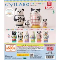 2026年最新】cyilaboの人気アイテム - メルカリ