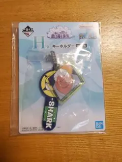 一番くじ ワンピース 思い描く未来 H賞 キーホルダー