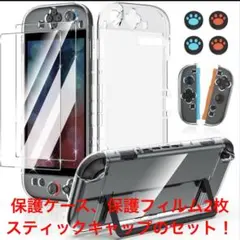 Nintendo Switch2 ガラスフィルム2+クリアケース+キャップ