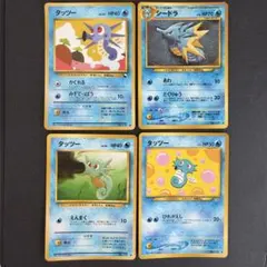 タッツー シードラ 旧裏 ポケカ