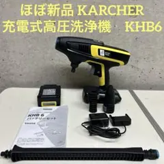 【未開封】KARCHER KHB6 モバイル高圧洗浄機 18V モバイル高圧洗浄機 KHB 6 バッテリーセット【軽量/コードレス
