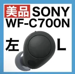 【美品】SONY WF-C700N【ブラック•左イヤホン】ver2.0.0