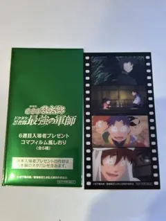 忍たま　映画入場特典　第6弾　しおり　土井半助　きり丸