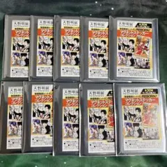 天野明展　家庭教師ヒットマンREBORN! マグネットステッカー　10個