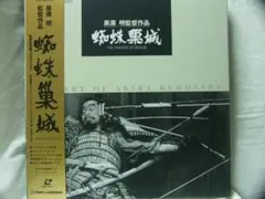 2025年最新】蜘蛛巣城 ポスターの人気アイテム - メルカリ