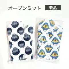 サカナクション 山口一郎 鍋つかみ オーブンミット ミトン - メルカリ