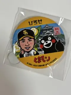 23番周東佑京選手 若鷹ガチャ ファイト九州熊本ver. - メルカリ