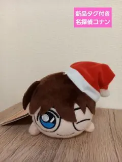 【新品タグ付き】名探偵 コナン 寝そべり キーチェーンマスコット クリスマス