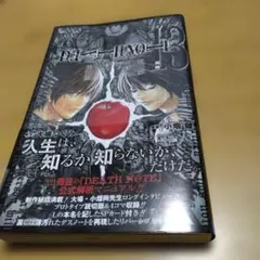 2026年最新】デスノート 13巻の人気アイテム - メルカリ
