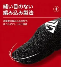 ゲーミング 指サック・6枚・ゲーム用 APEX 荒野行動 スマホ用 高級 赤
