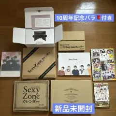 SexyZone （timelesz）カレンダー 6年分セット（未開封品あり）