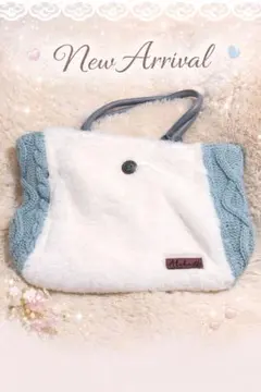 ☆未使用品☆kahikoファー&ケーブル編みニット♥トートバッグ　ホワイトブルー