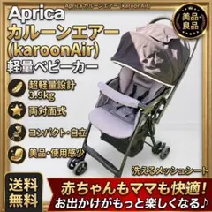 アップリカ 超軽量ベビーカー カルーン Karoon レインドロップネイビー