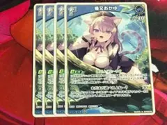 ホロカ ホロライブカードゲーム hBP05-043 猫又おかゆ