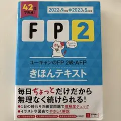 2025年最新】ユーキャン fp2級の人気アイテム - メルカリ