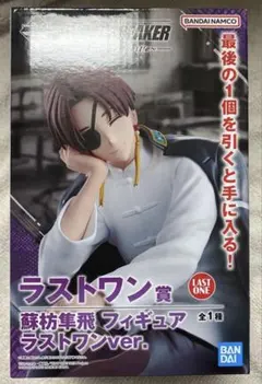 ウィンドブレーカー 一番くじ ラストワン賞