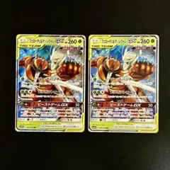 フェローチェ＆マッシブーンGX RR 2枚セット タッグオールスターズ ポケカのサムネイル