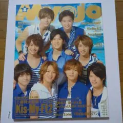 明星 myojo 2013年8月号 Hey! Say! JUMP 9人 表紙