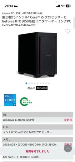 iiyama LEVEL∞ i7-11700F 16GB RTX3060 1TB - メルカリ