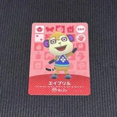 どうぶつの森　エイプリル　amiiboカード