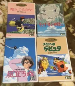 スタジオジブリ アニメDVDセット 4枚組