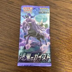 ポケモンカードゲーム 拡張パック 漆黒のガイスト 1パック