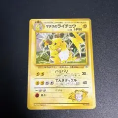 マチスのライチュウLV.38 ★ ジム拡張第2弾 闇からの挑戦