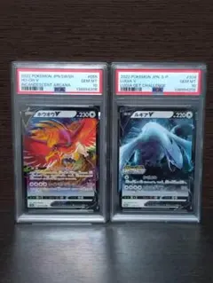 ポケモンカード ラティオスAR ＆ラティアス ex sar psa10 2連番 - メルカリ