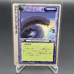 まとめ売りorバラ売り C賞 ワイリ ヨルムンガンド 711lbXFsuXL._UF350,350_QL50_.jpg