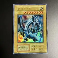 【遊戯王】 青眼の白龍 ブルーアイズホワイトドラゴン