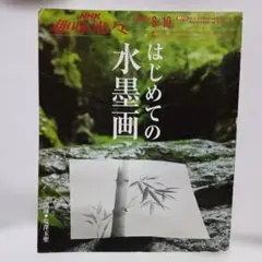 2026年最新】趣味の水墨画の人気アイテム - メルカリ
