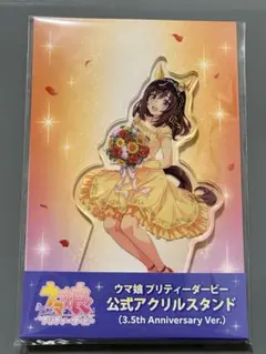 2026年最新】ウマ娘 アクリルスタンド 3.5thの人気アイテム - メルカリ