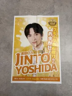 M!LK 吉田仁人／LOVE ENG!NE 告知 新聞折込広告 鹿児島限定