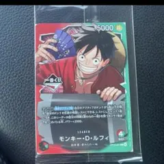 一番くじ ONE PIECE モンキー・D・ルフィ プロモカード　1枚の値段です
