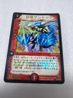 2026年最新】winner 超竜 ザシャックの人気アイテム - メルカリ