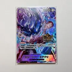 ワンピースカード　3rd ANNIVERSARY SET シャーロット・カタクリ