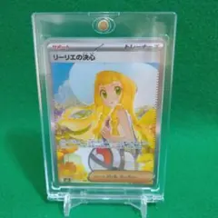 リーリエの決心　SAR　マグネットローダー付き