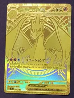 PSA10 メガリザードンY ex mur スタートデッキ100 ポケモンカード