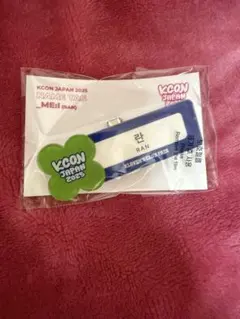 ME:I ミーアイ 石井蘭 RAN kcon ネームプレート