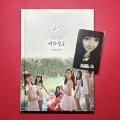2026年最新】GFRIENDイェリンの人気アイテム - メルカリ