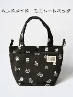 【895】ハンドメイド　ミニトートバッグ