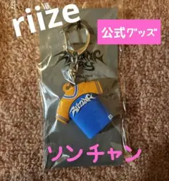 [公式]riizeソンチャンのユニフォームキーホルダー