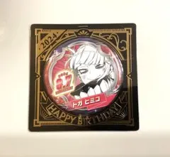 ヒロアカ バースデイ缶バッジ バースデー缶バッジ 2024 トガヒミコ