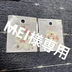 人気‼️ サンリオ ハローキティ マイメロディ パイルワッペン ワッペン