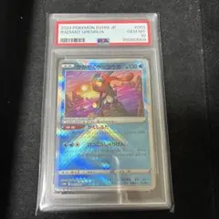 2026年最新】psa10 かがやくげっこうがの人気アイテム - メルカリ
